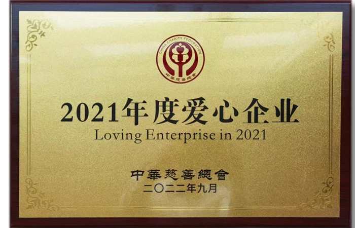 Love Enterprise 2021